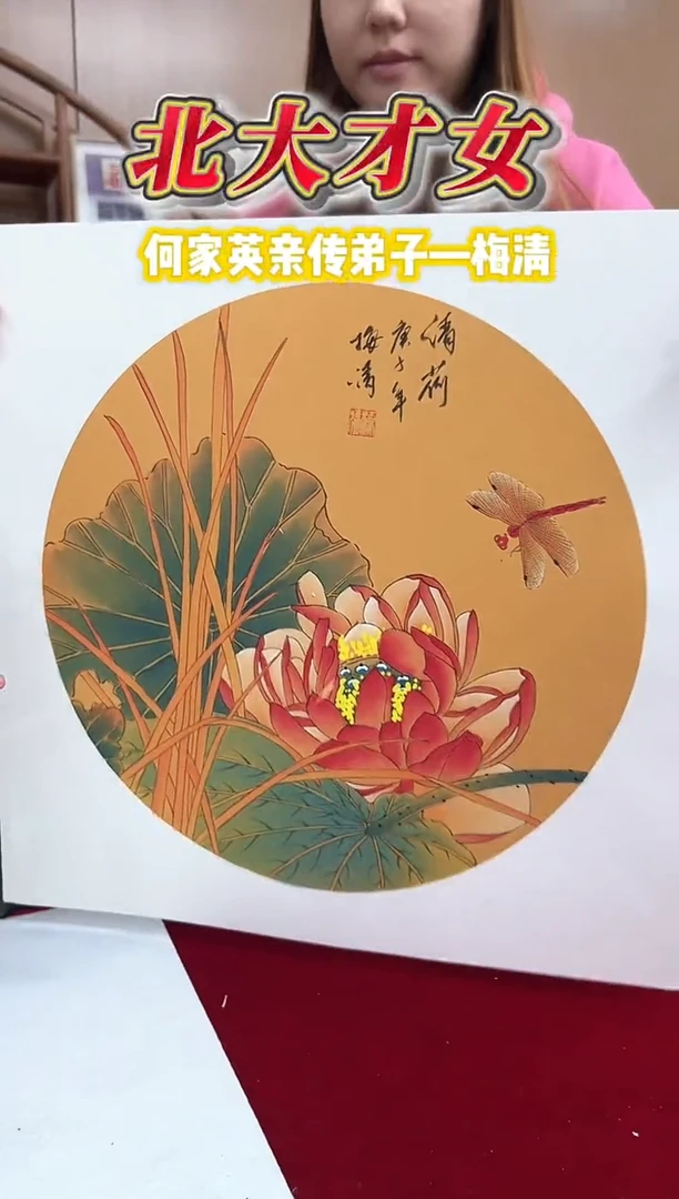 国画梅清老师1平尺花鸟卡纸国画作品