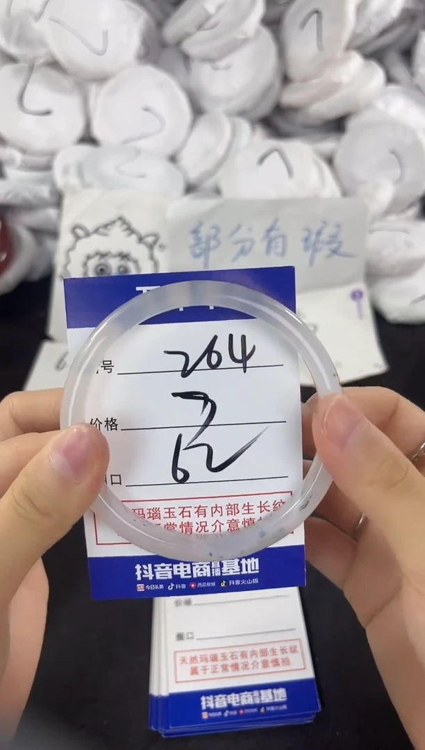 玛瑙/玉髓手镯未镶嵌264