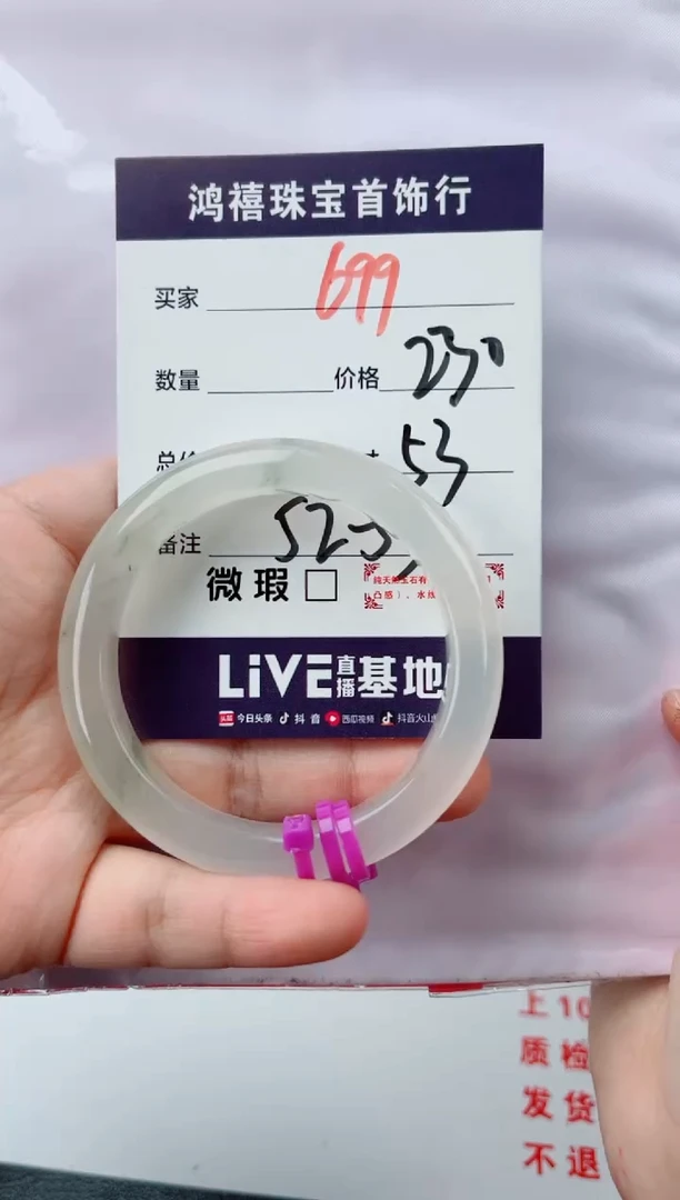 【闪购商品】石英质玉手镯未镶嵌699