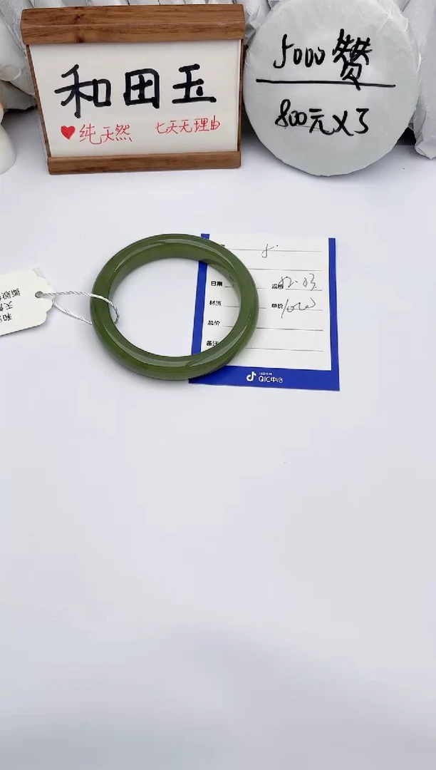 【闪购商品】和田玉手镯未镶嵌玉轩阁05