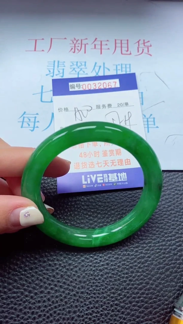 【闪购商品】以实物为准0000032067