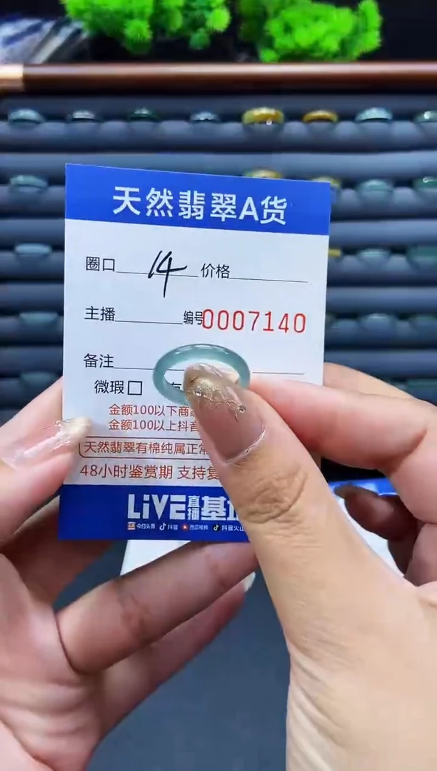 未镶嵌戒指翡翠戒圈