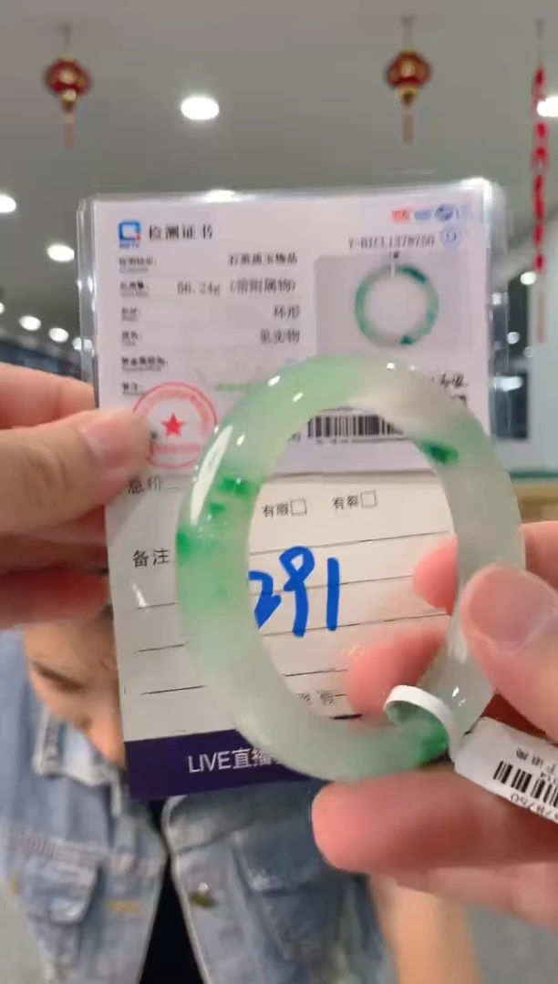 石英质玉（非洲翠）手镯未镶嵌天然冰飘花