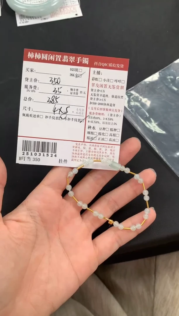 18K金镶嵌手链翡翠M****e姐姐251031524