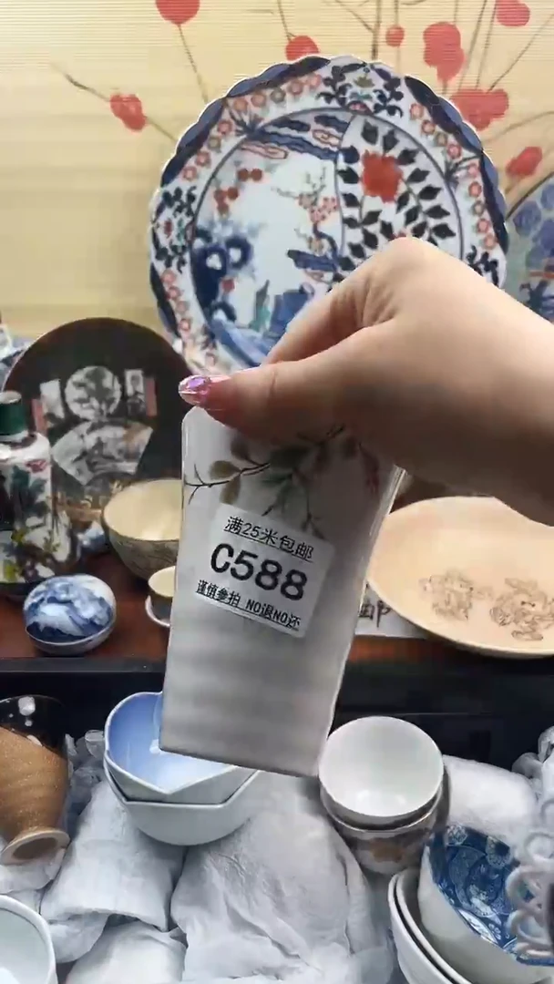 【闪购商品】c588==============