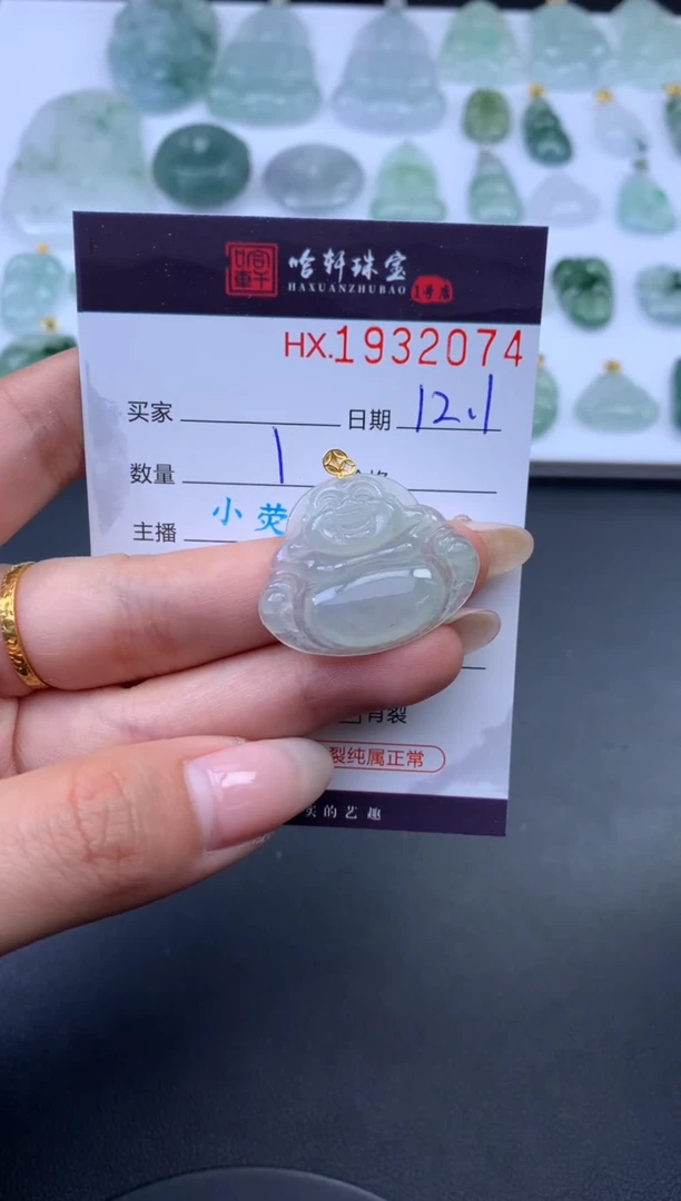 未镶嵌挂件翡翠哈轩 挂件1