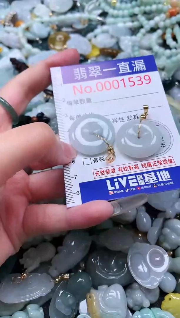 【闪购商品】翡翠吊坠(不含链)未镶嵌1539