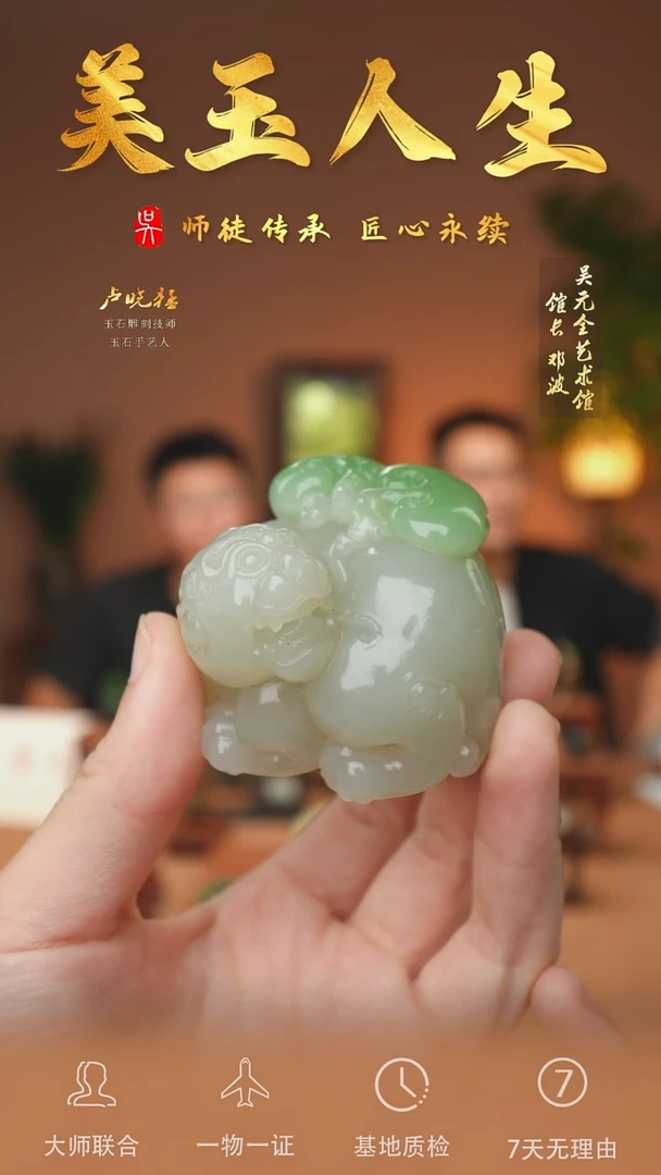 和田玉未镶嵌挂件48-回头貔貅    翠青