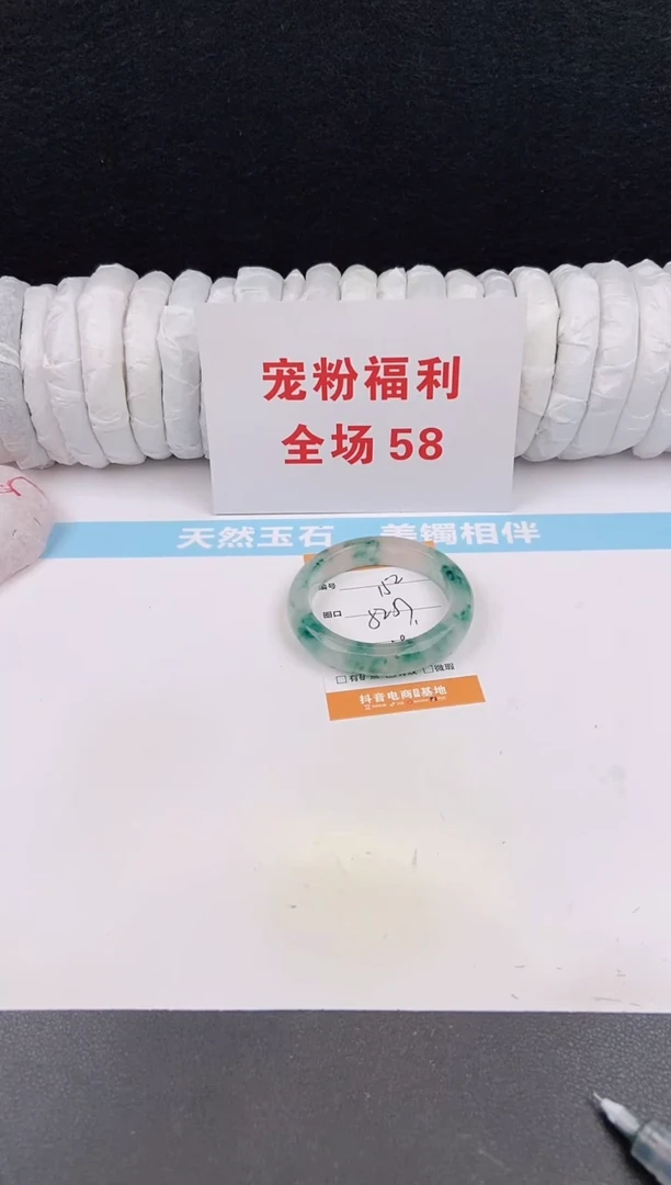 未镶嵌手镯石英质玉152