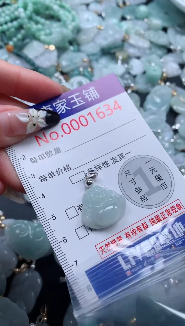 颈饰未镶嵌翡翠1634