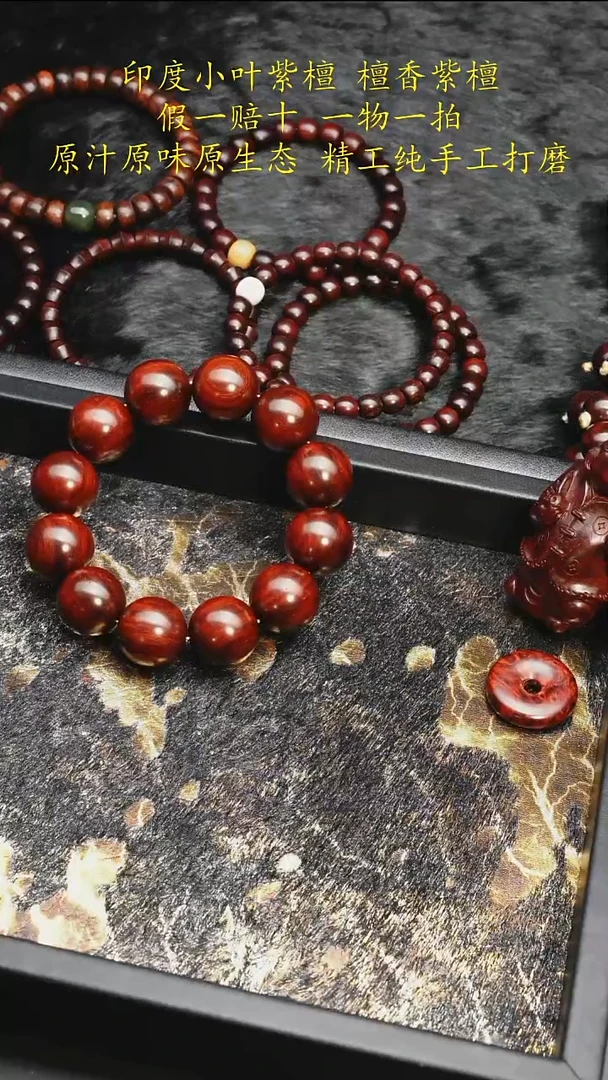手串/手链小叶紫檀?****️顶泥