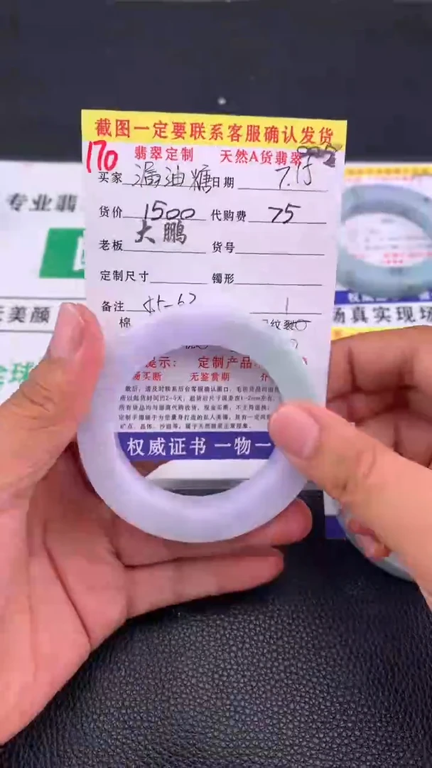 定制翡翠未镶嵌漏*糖170#手镯定制链接