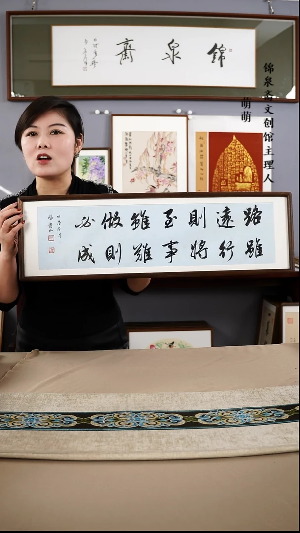 【闪购商品】书法22*72张老师书法带框手绘作品略有不同