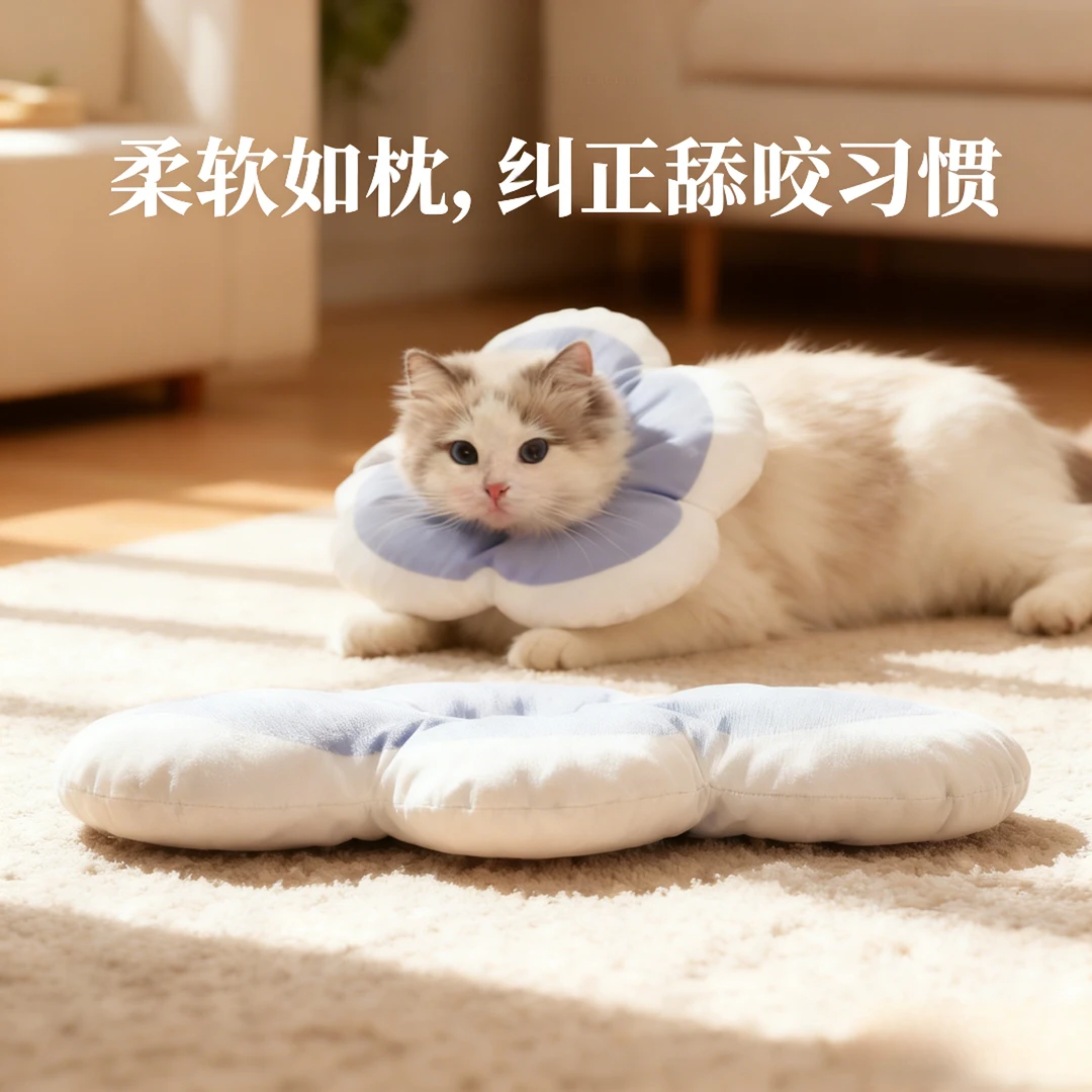 猫狗项圈伊丽莎白圈可调节防水花朵项圈猫咪术后护理防舔狗狗脖圈