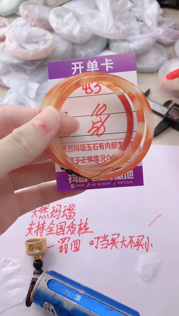玛瑙/玉髓手镯未镶嵌453