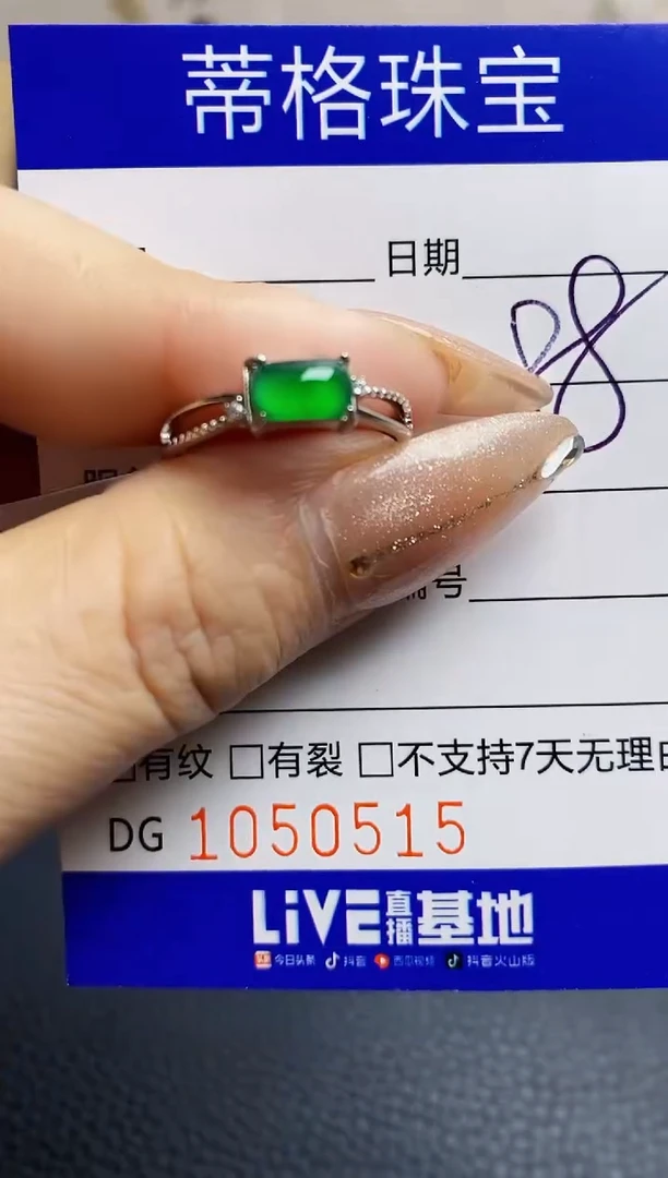 翡翠戒指银S925镶嵌0515
