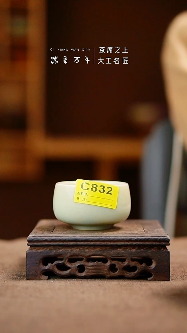 「器象万千」钧瓷手作美器 C832