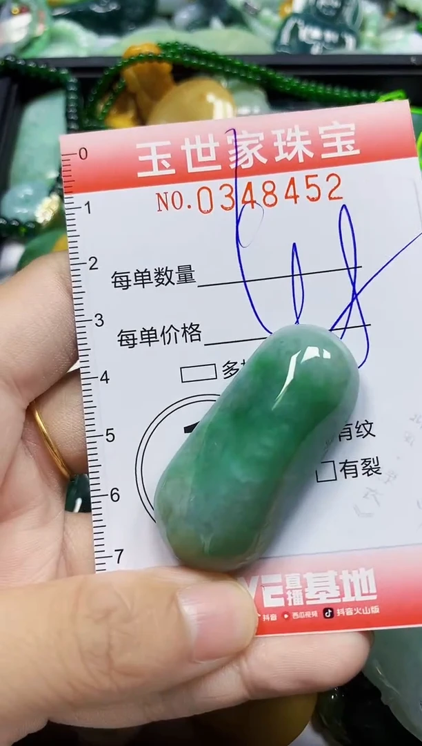 颈饰未镶嵌翡翠翡翠闪购Y0348452