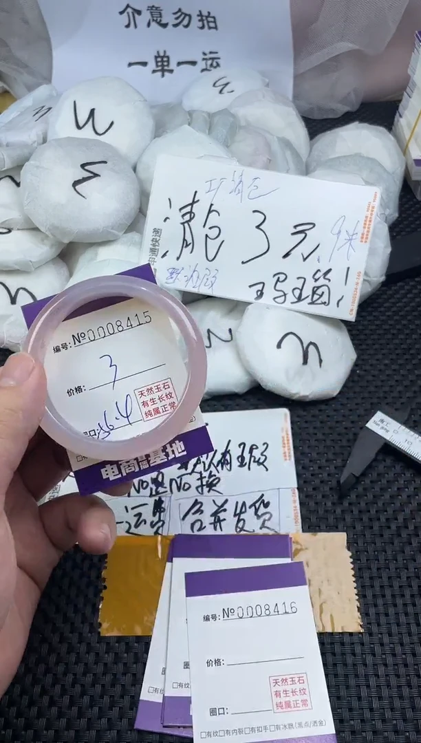 玛瑙/玉髓手镯未镶嵌8415