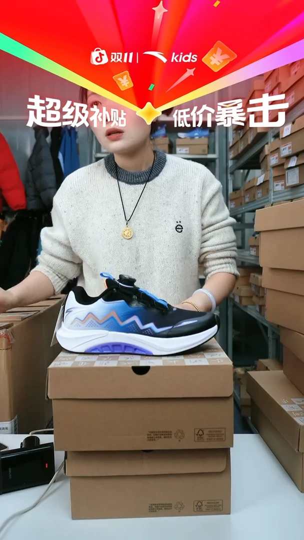 闪购安踏儿童门店断码孤品尺码：38