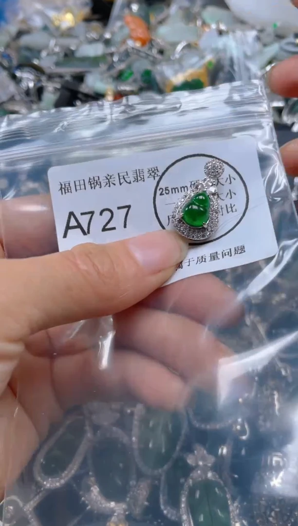 【闪购商品】翡翠吊坠(不含链)未镶嵌727