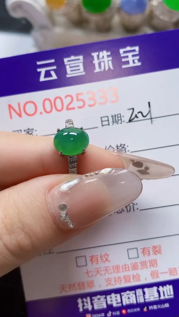 【闪购商品】翡翠戒指银S925镶嵌/5333