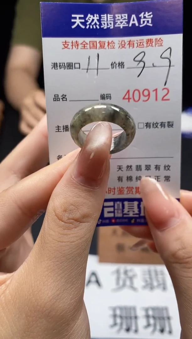 翡翠戒指未镶嵌天然翡翠戒圈0912