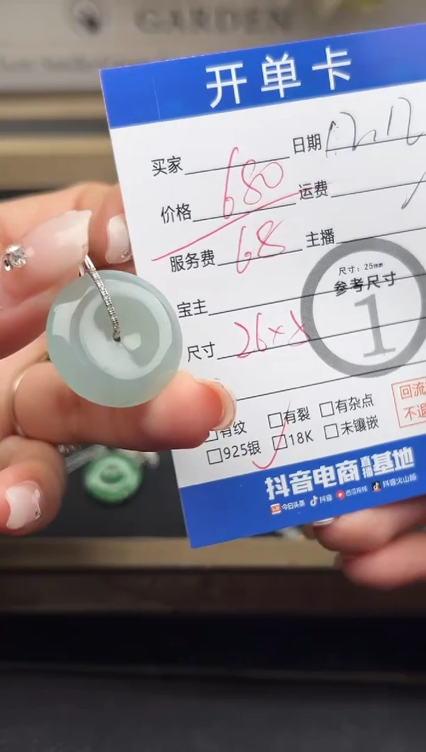 吊坠(不含链)18K金镶嵌翡翠平安扣