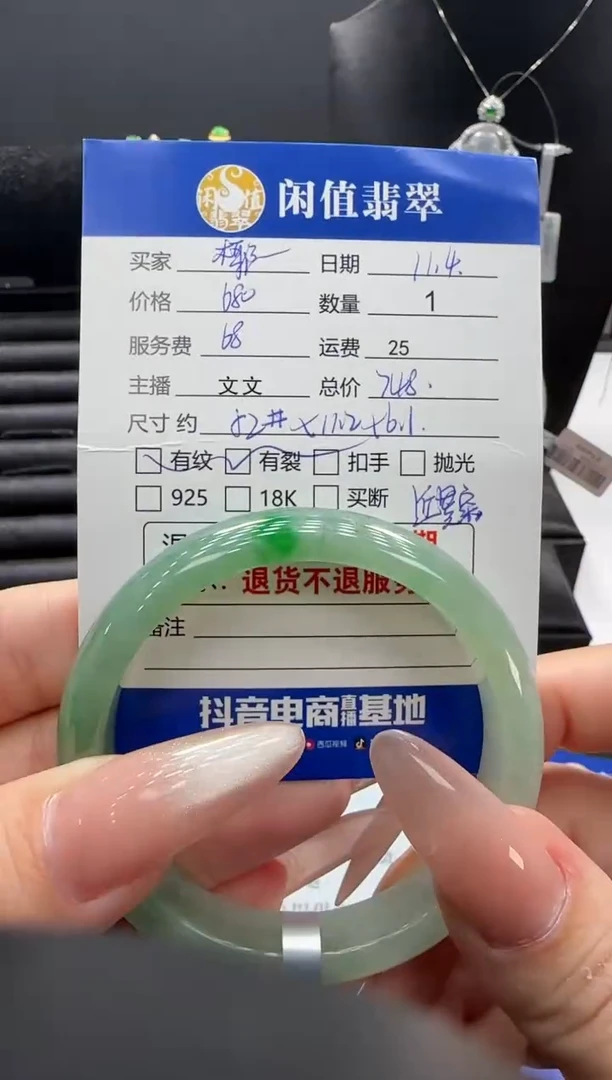 未镶嵌手镯翡翠翡翠手镯