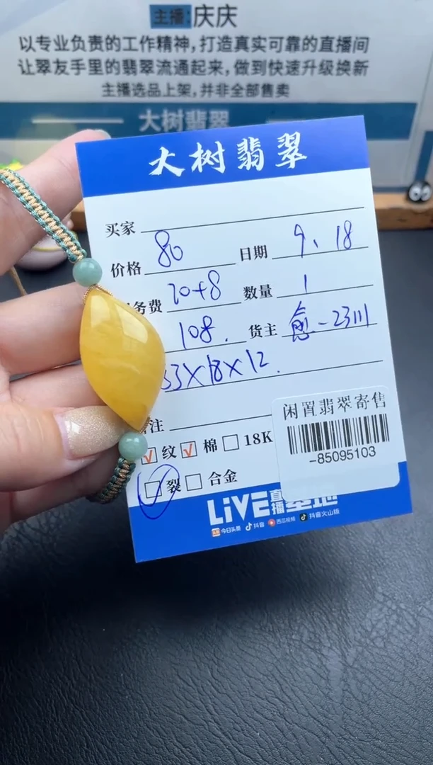 琥珀颈饰未镶嵌多人-85095103