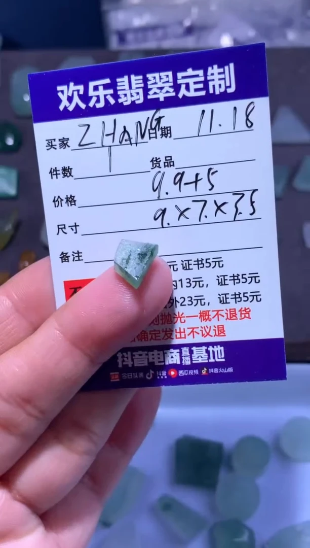 未镶嵌定制翡翠Z****?天然翡翠缅甸A货材料
