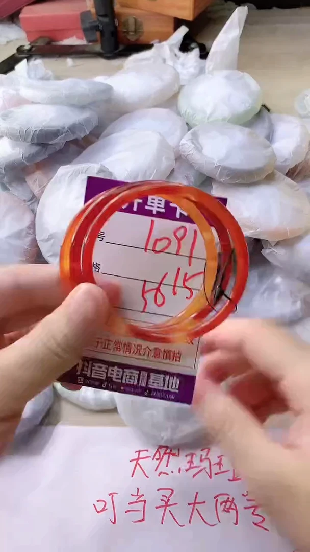 手镯玛瑙/玉髓未镶嵌1091