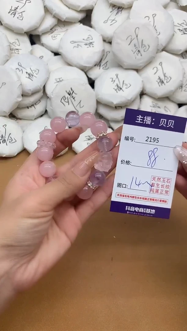 未镶嵌手链水晶2195