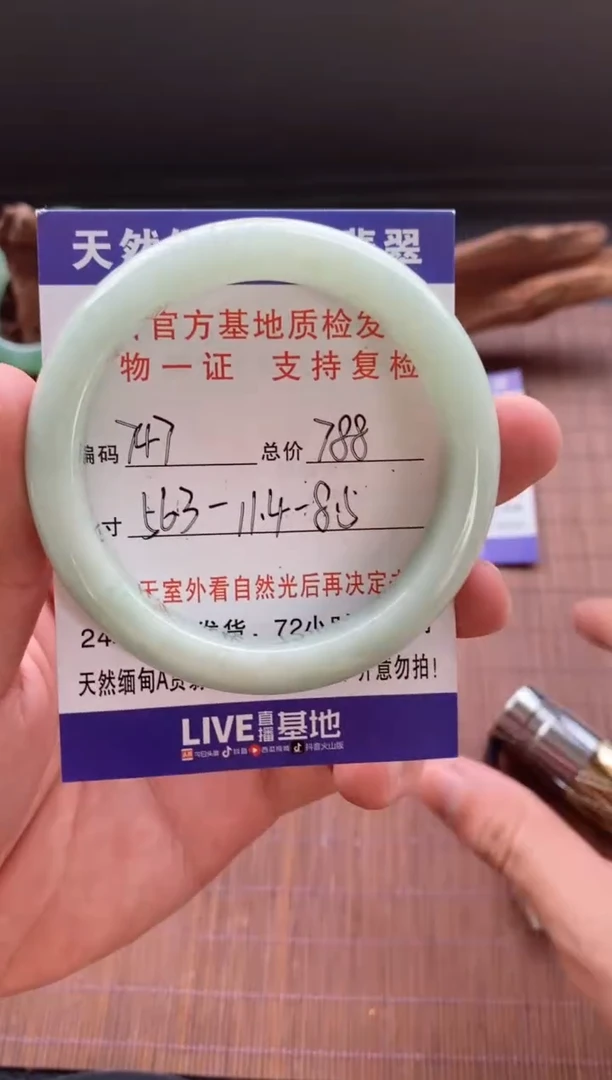 未镶嵌手镯翡翠圈口56.3编号747