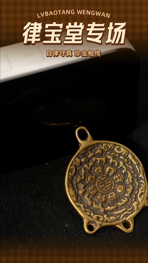 铜铁合金类旅****g藏式九宫八卦牌挂件/吊坠1-2034
