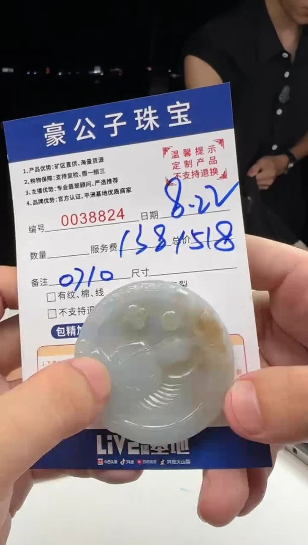 未镶嵌定制翡翠T*e 38824（发一件）