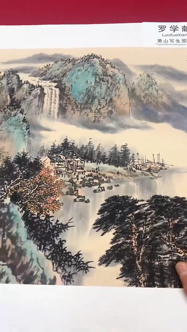 国画罗学献绘画1pc山水