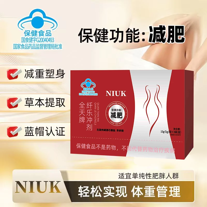 【热卖】蓝帽减肥速冲纤乐冲剂 蓝帽认证 [减肥掉秤]BX