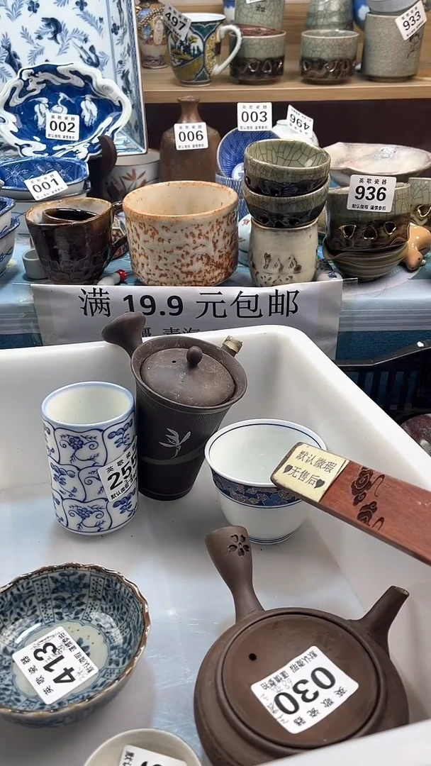 【闪购商品】瓷片英歌瓷器满19.9包邮