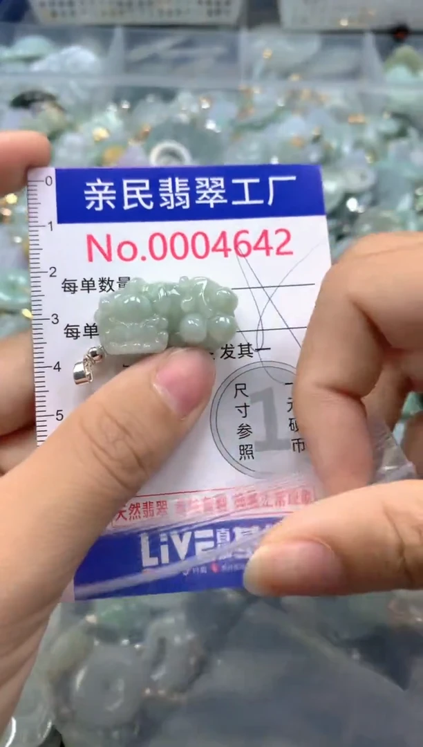 吊坠(不含链)未镶嵌翡翠4642