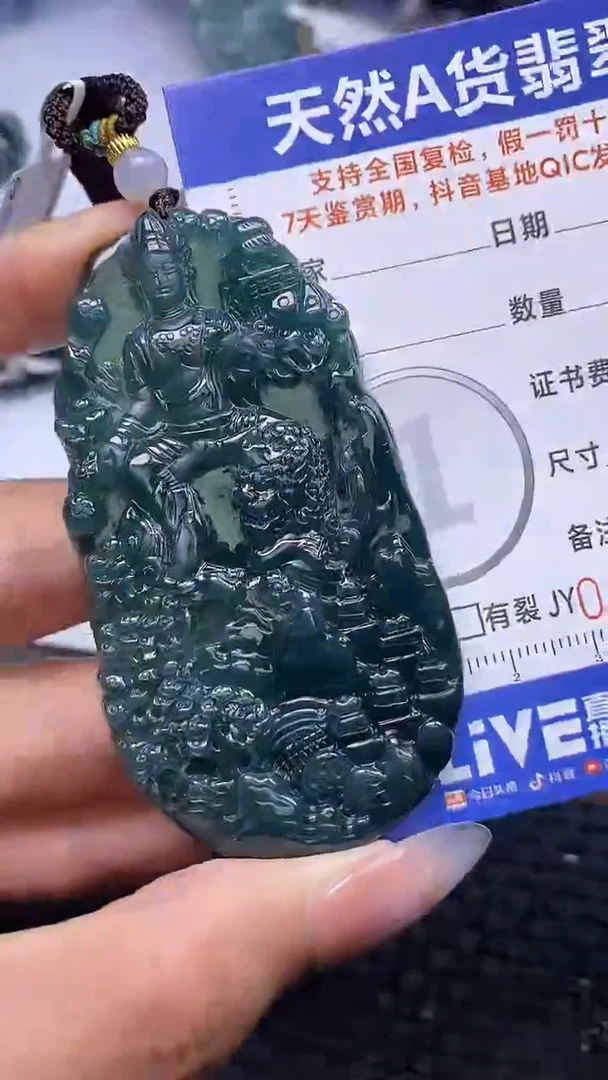 翡翠未镶嵌颈饰    1392