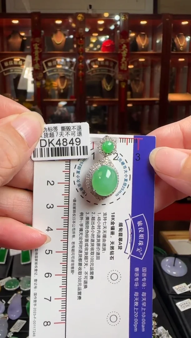翡翠18K金镶嵌颈饰DK4849冰绿蛋面吊坠