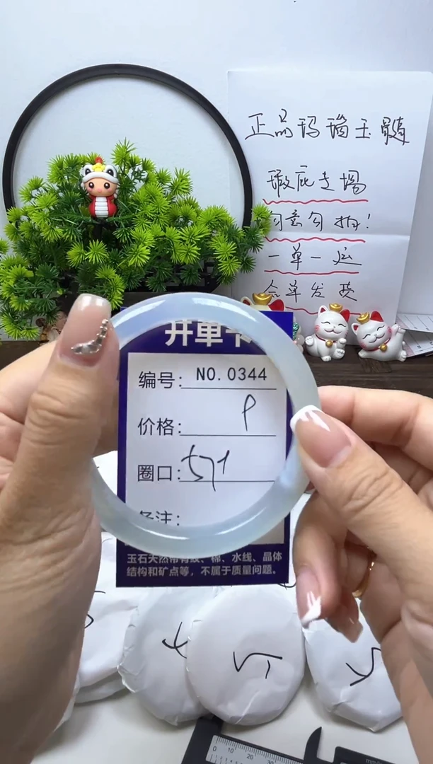 玛瑙/玉髓手镯未镶嵌0344