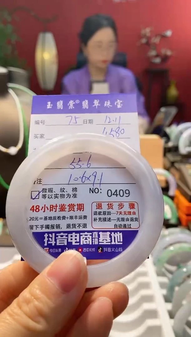 未镶嵌手镯翡翠翡翠75