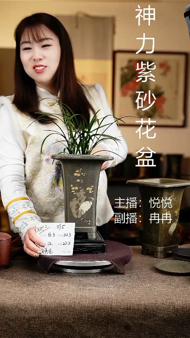 紫砂花盆花卉工艺295+s
