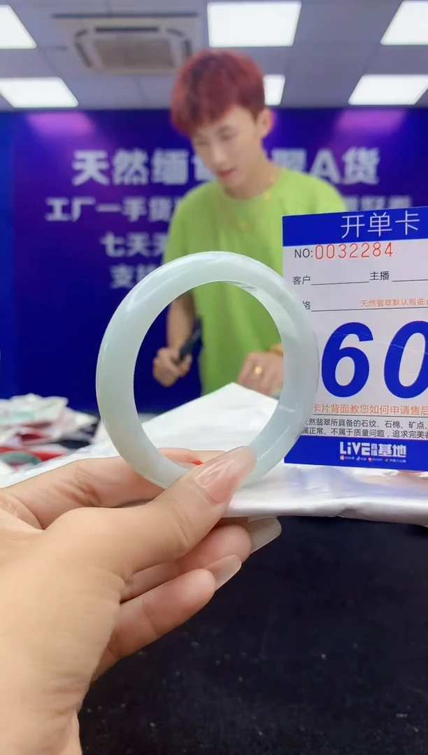 未镶嵌手镯翡翠AAAAAAAAAAAA