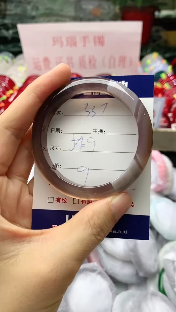 玛瑙/玉髓手镯未镶嵌337