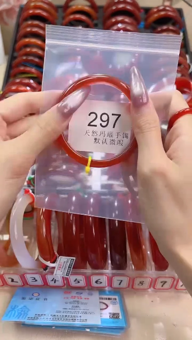 手镯玛瑙/玉髓未镶嵌57圈口*B297
