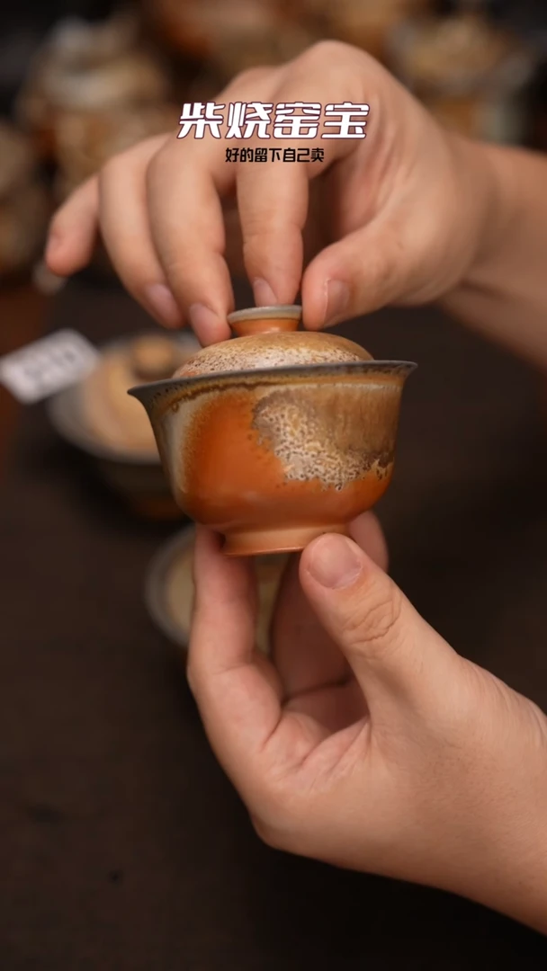 209柴窑裸烧自然落灰器