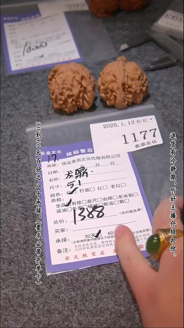 【闪购商品】文玩核桃吊坠1177龙鼎